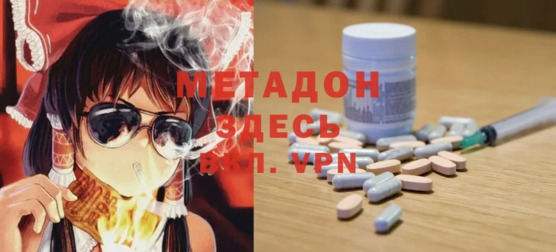 купить наркоту  KRAKEN ссылка  МЕТАДОН methadone  Палласовка 